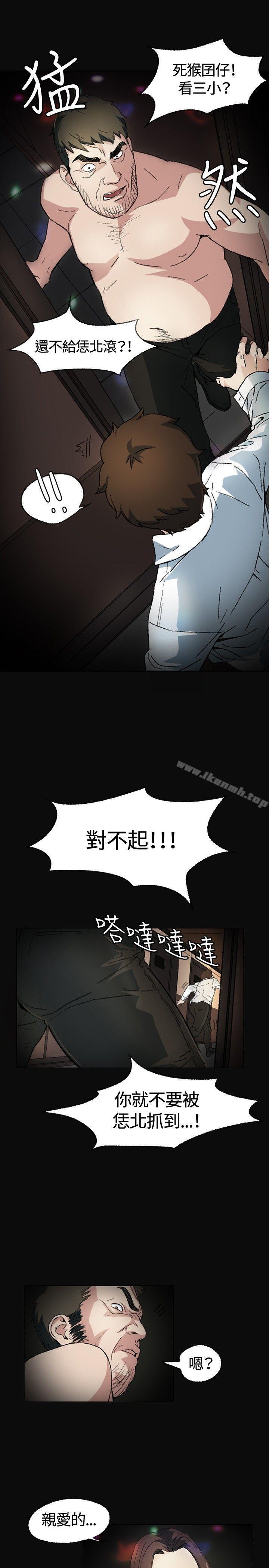 《偶然》漫画 第2話
