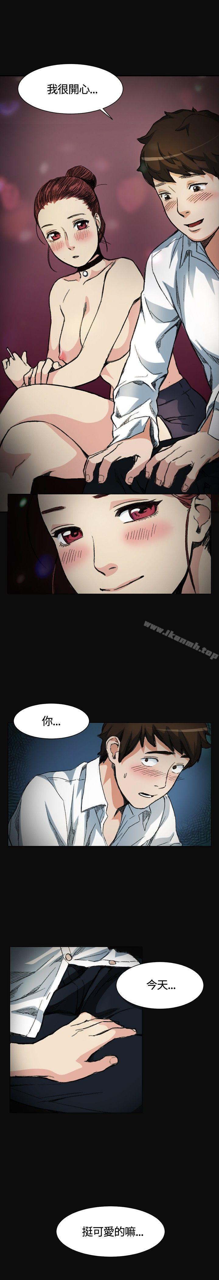 《偶然》漫画 第3話