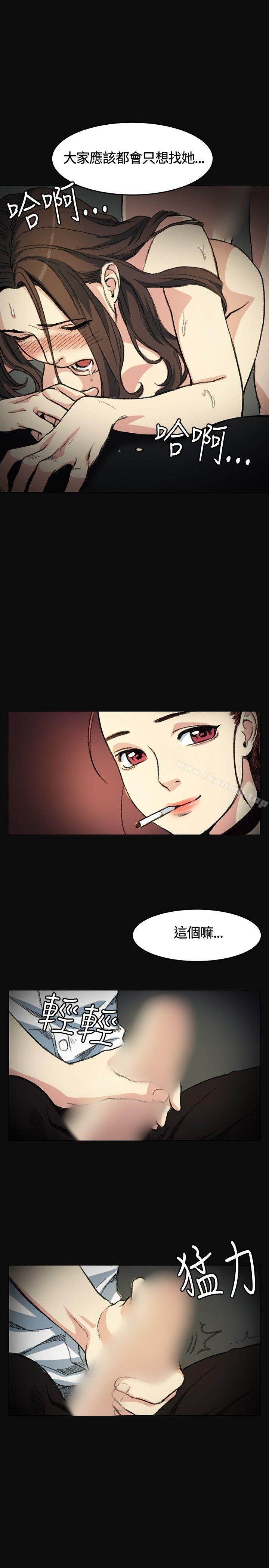 《偶然》漫画 第3話
