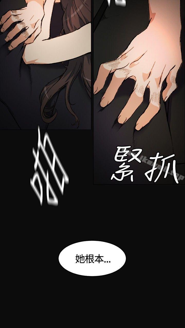 《偶然》漫画 第3話