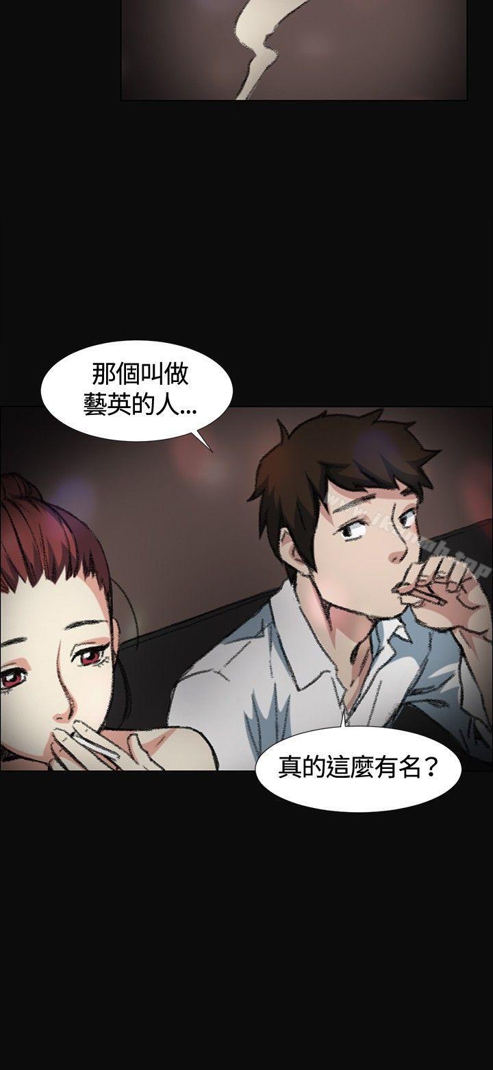 《偶然》漫画 第3話
