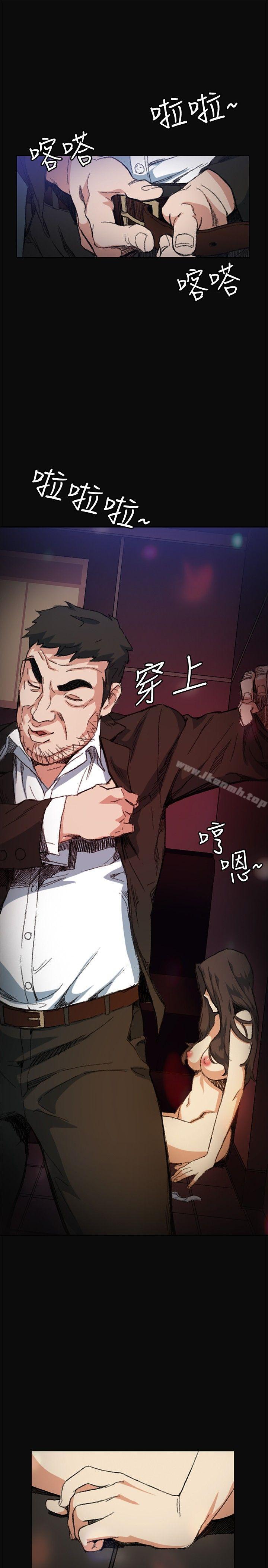 《偶然》漫画 第5話