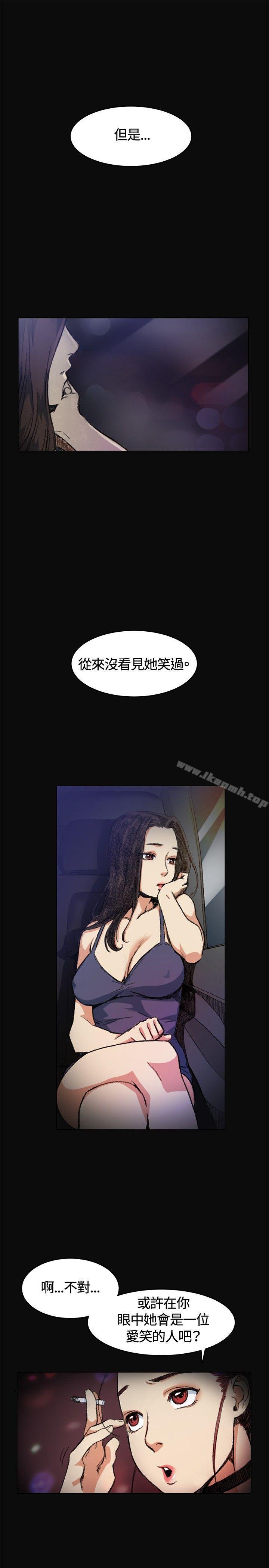 《偶然》漫画 第5話