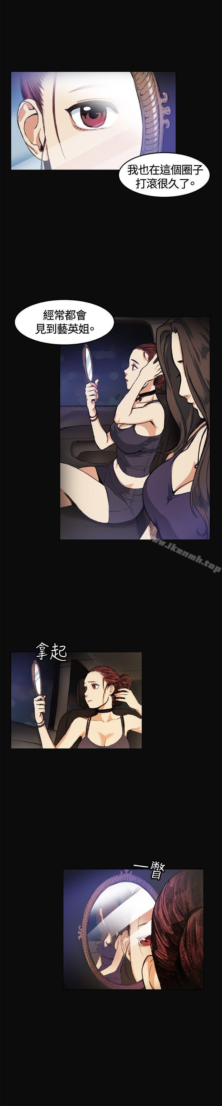 《偶然》漫画 第5話