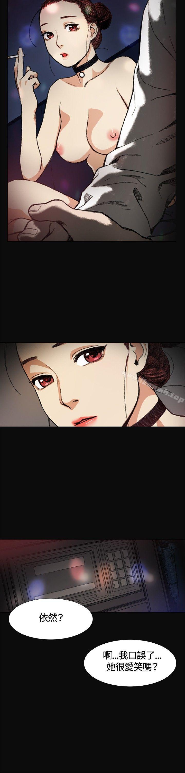 《偶然》漫画 第5話