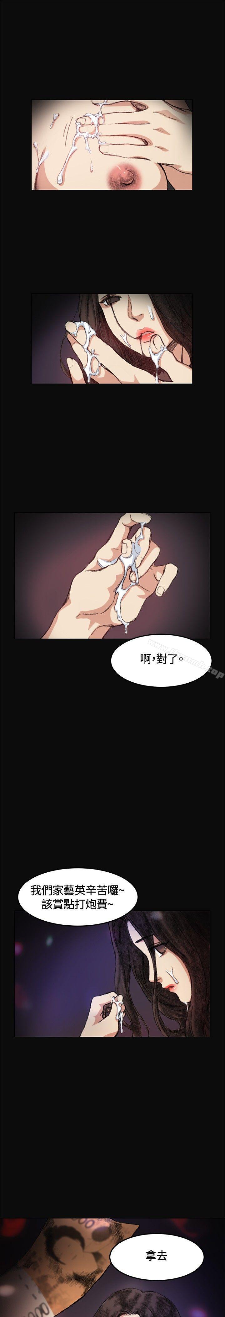 《偶然》漫画 第5話