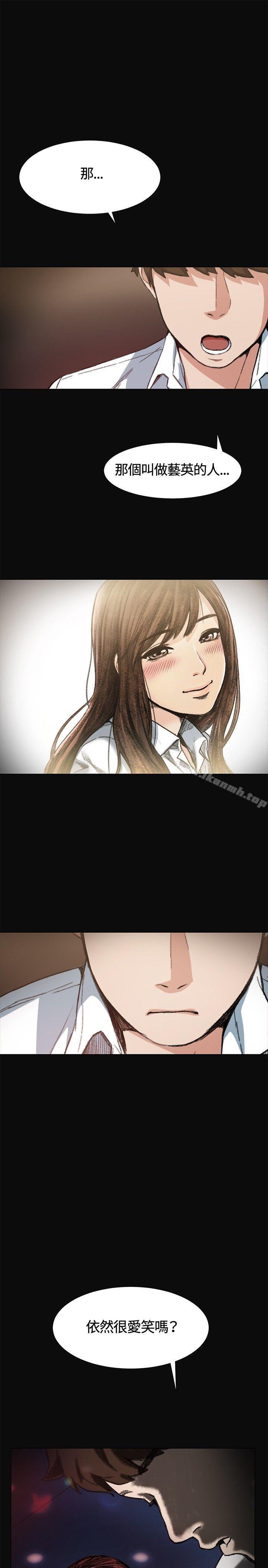 《偶然》漫画 第5話