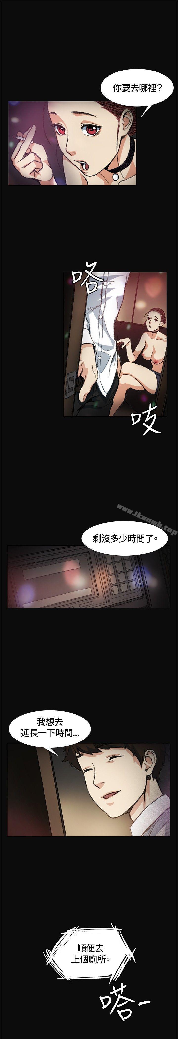 《偶然》漫画 第5話