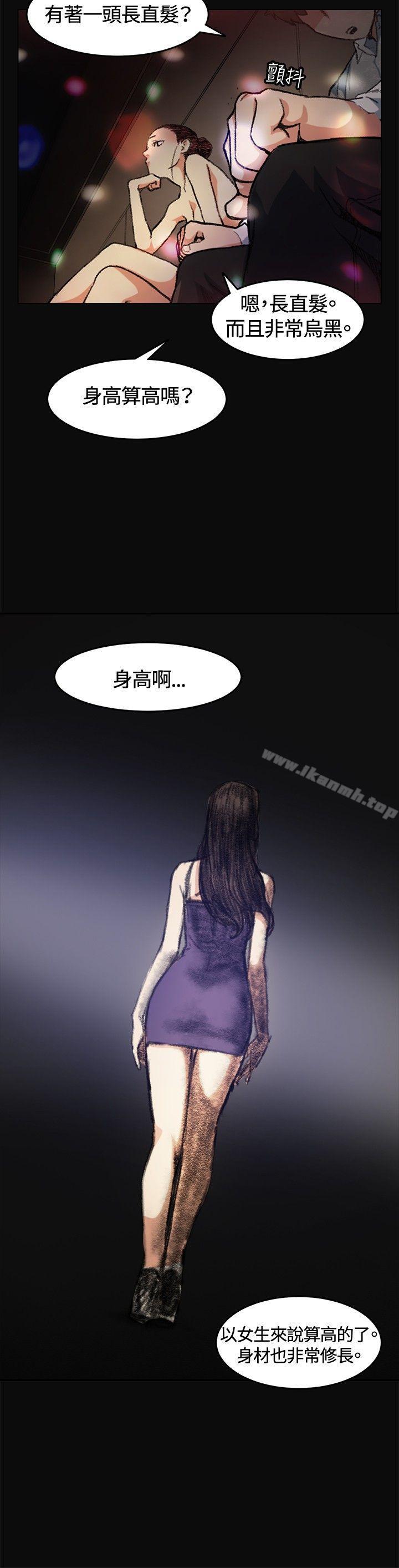 《偶然》漫画 第5話