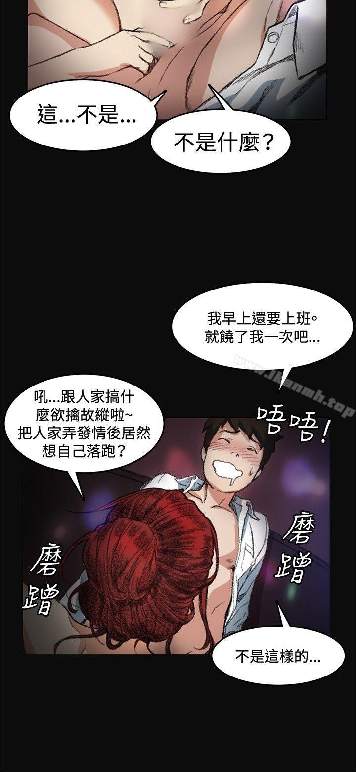 《偶然》漫画 第6話