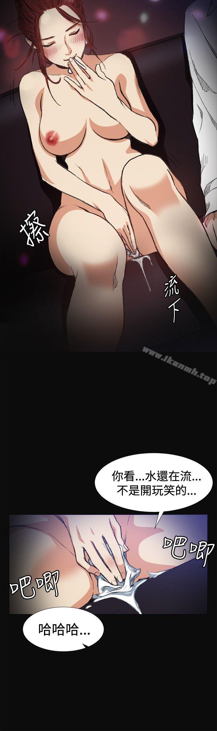 《偶然》漫画 第6話