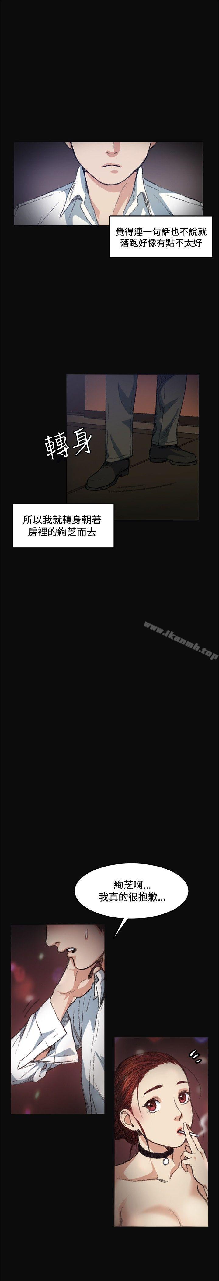 《偶然》漫画 第6話