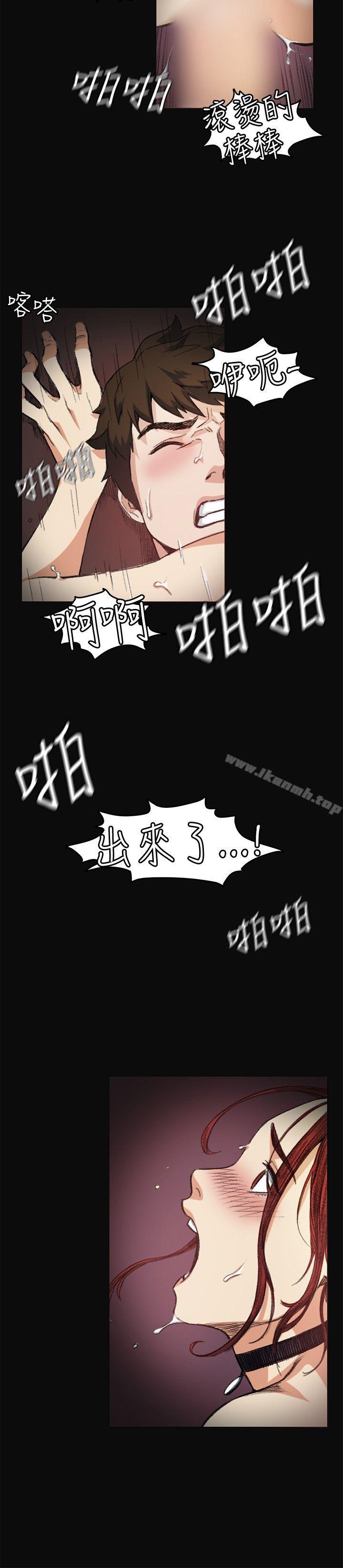 《偶然》漫画 第6話