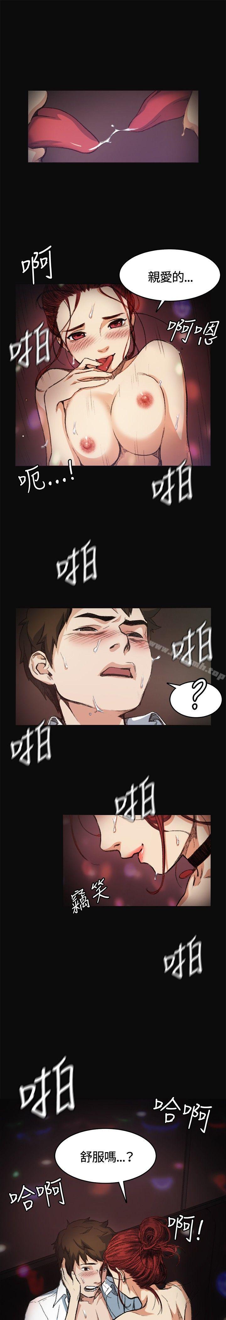 《偶然》漫画 第6話