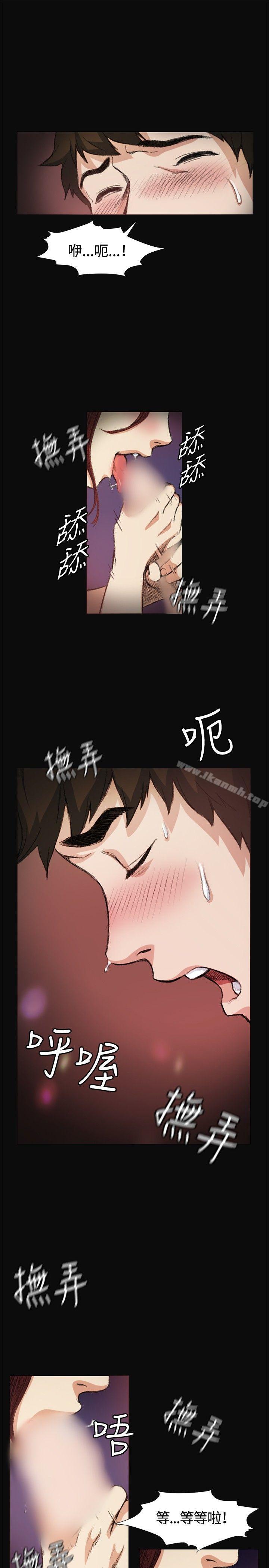 《偶然》漫画 第6話