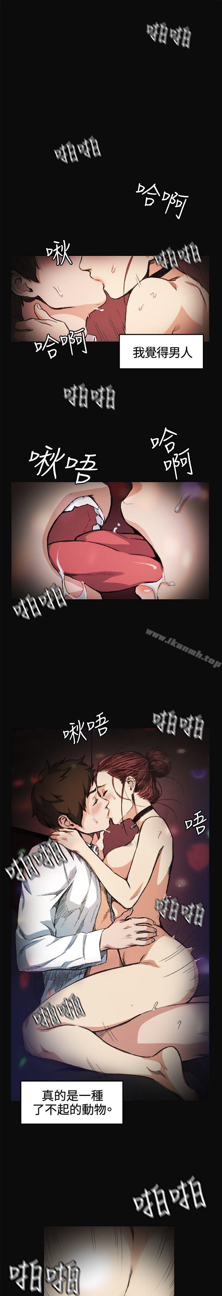 《偶然》漫画 第6話