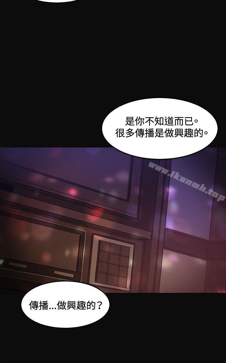 《偶然》漫画 第7話
