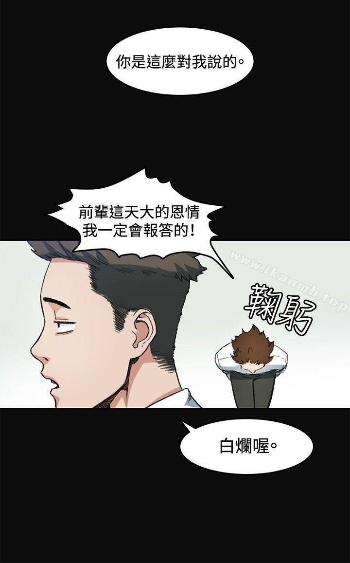 《偶然》漫画 第7話