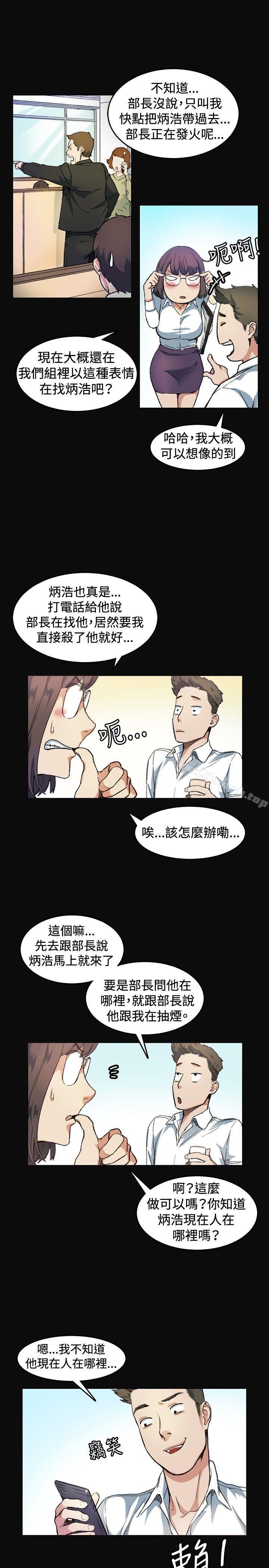 《偶然》漫画 第7話