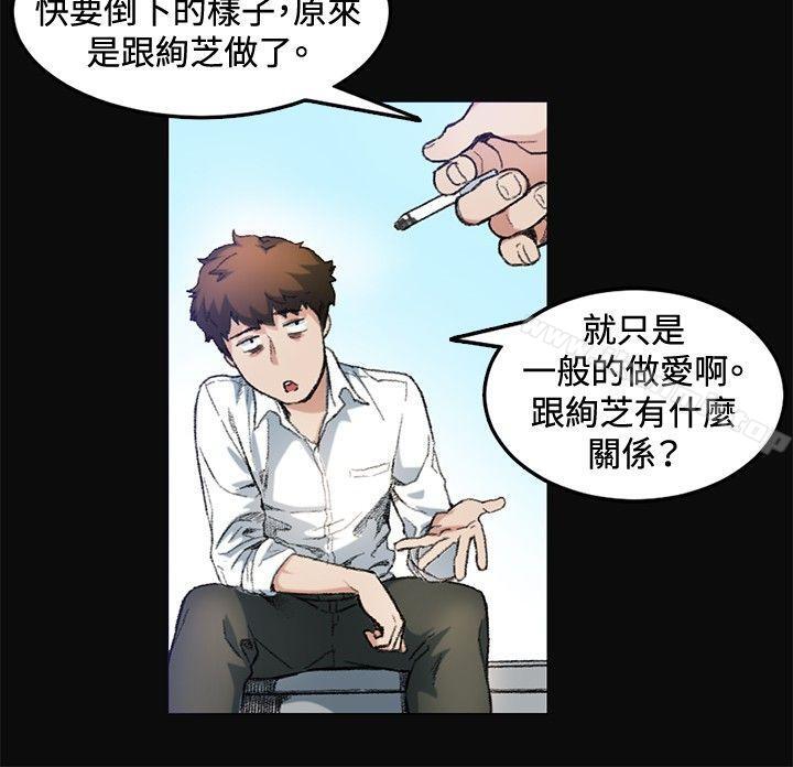 《偶然》漫画 第7話