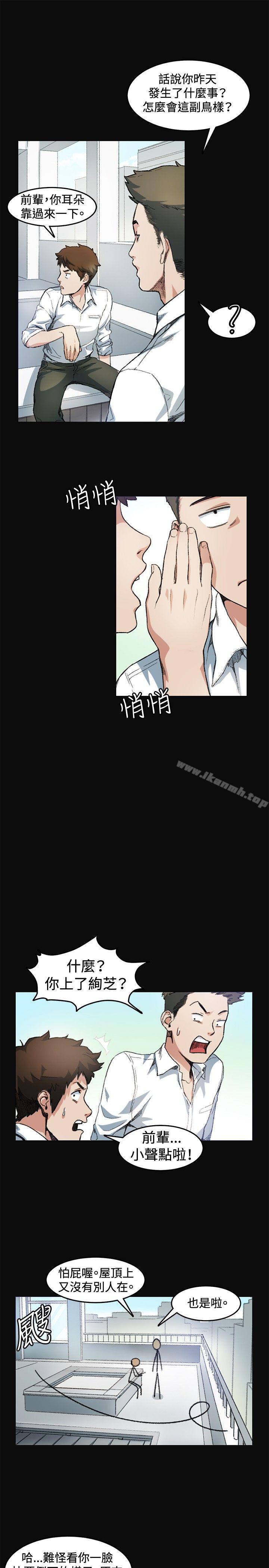 《偶然》漫画 第7話