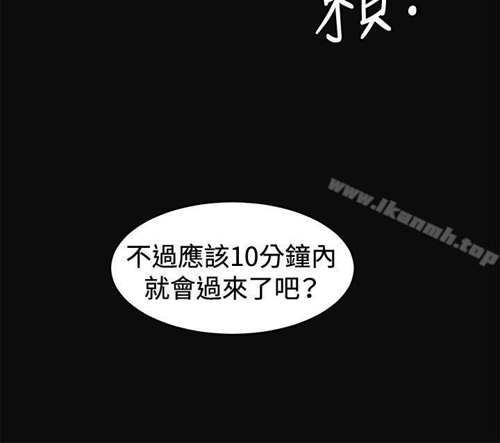 《偶然》漫画 第7話