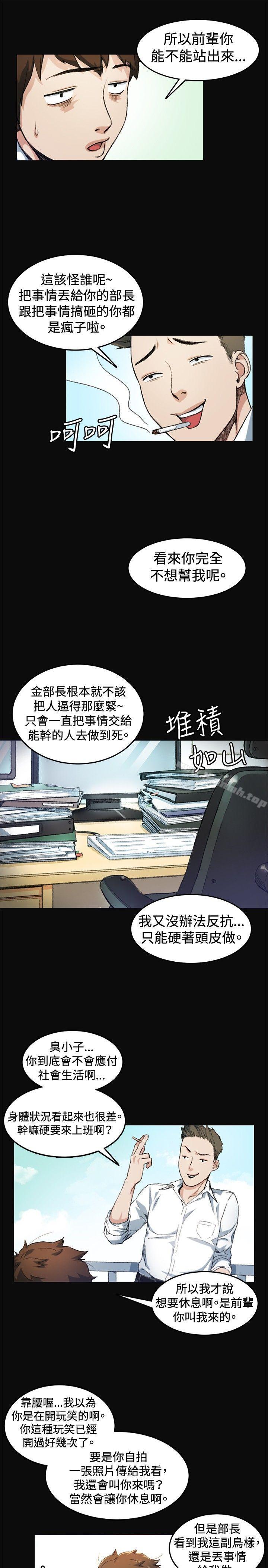 《偶然》漫画 第7話