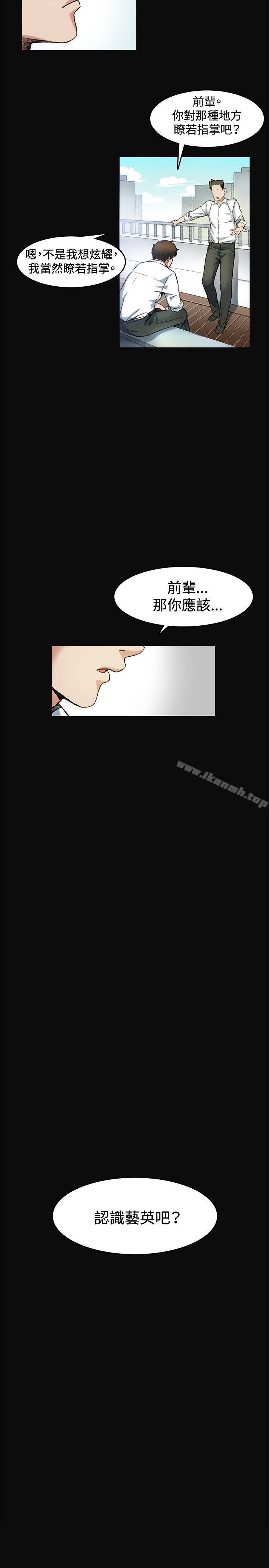 《偶然》漫画 第7話