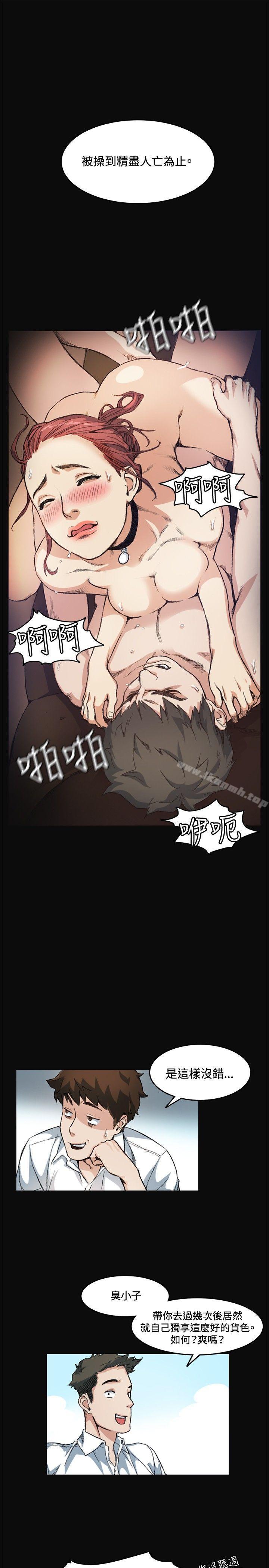 《偶然》漫画 第7話