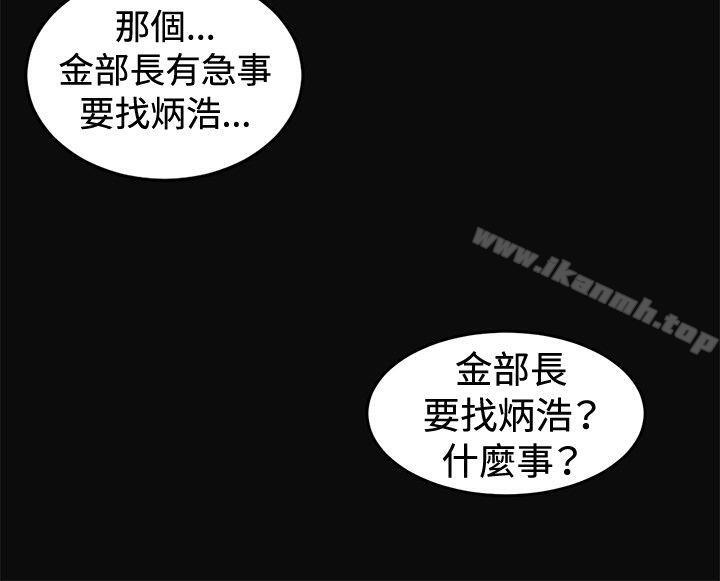 《偶然》漫画 第7話
