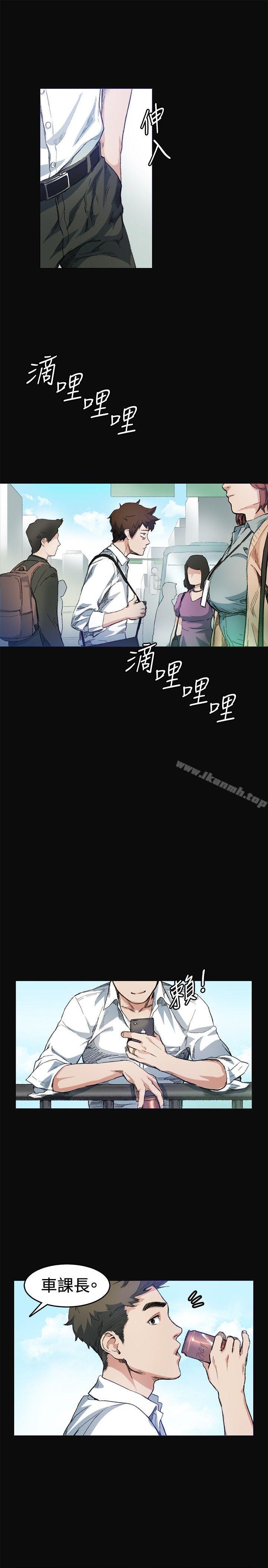 《偶然》漫画 第7話