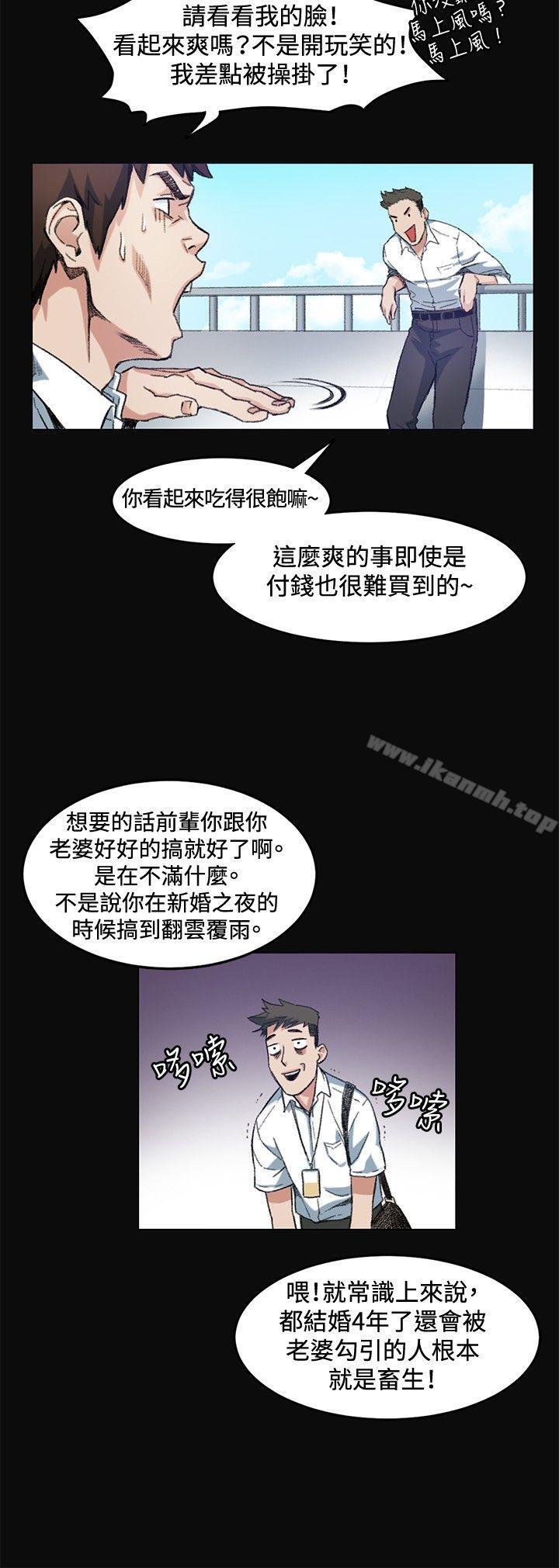 《偶然》漫画 第7話