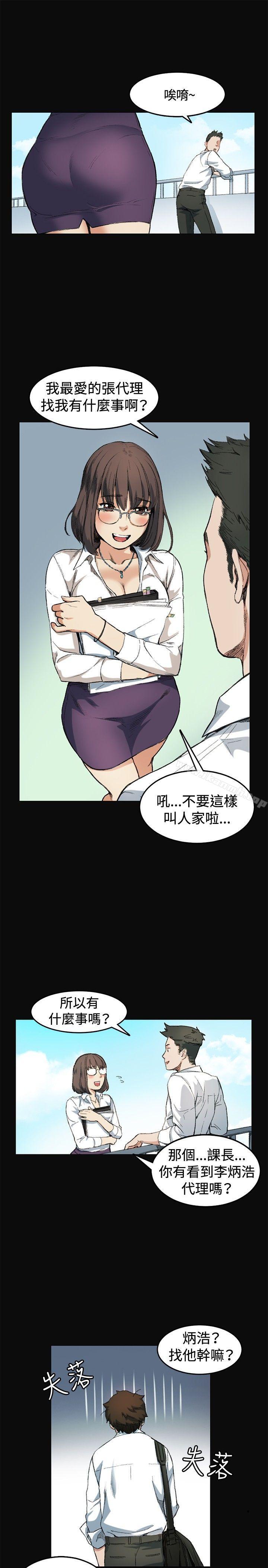 《偶然》漫画 第7話