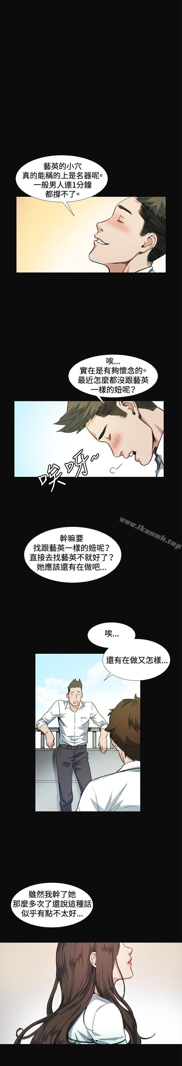 《偶然》漫画 第8話