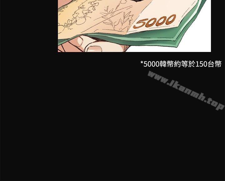 《偶然》漫画 第8話