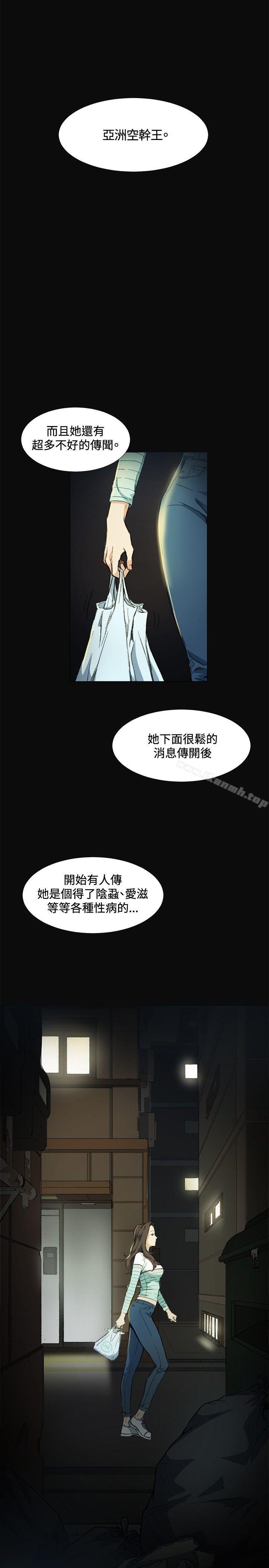 《偶然》漫画 第8話