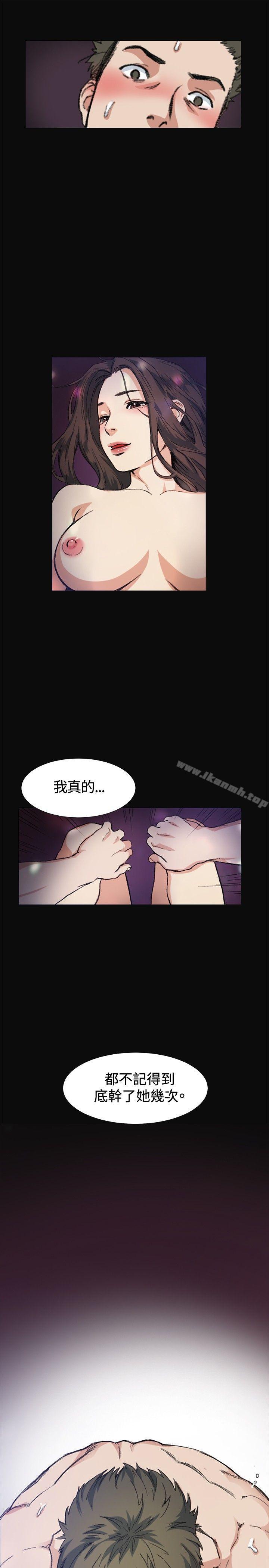 《偶然》漫画 第8話