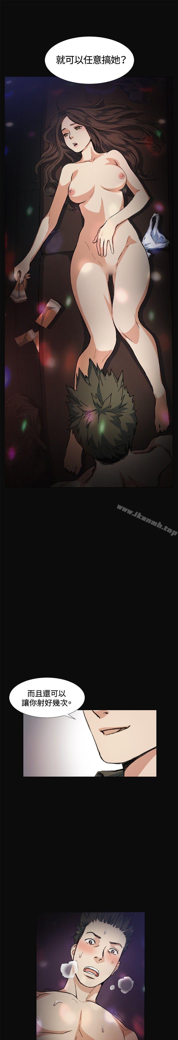 《偶然》漫画 第8話