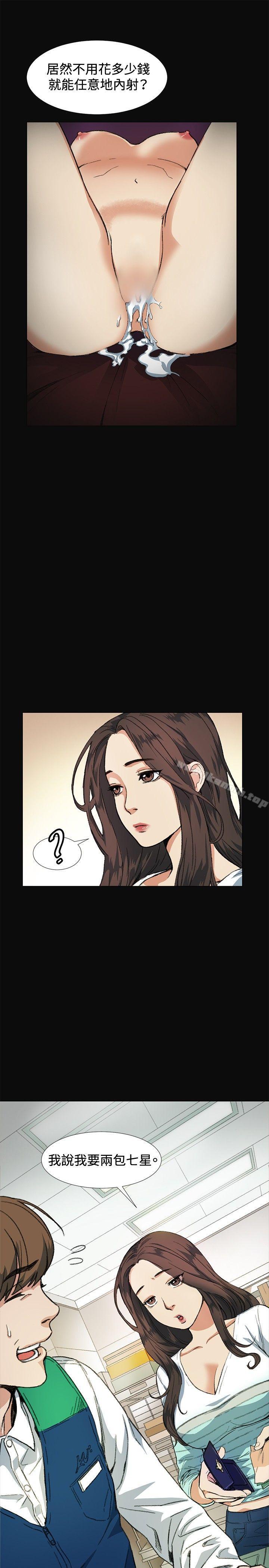 《偶然》漫画 第8話