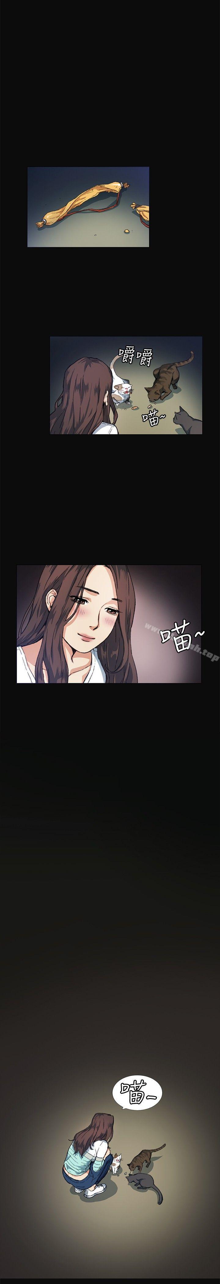 《偶然》漫画 第8話