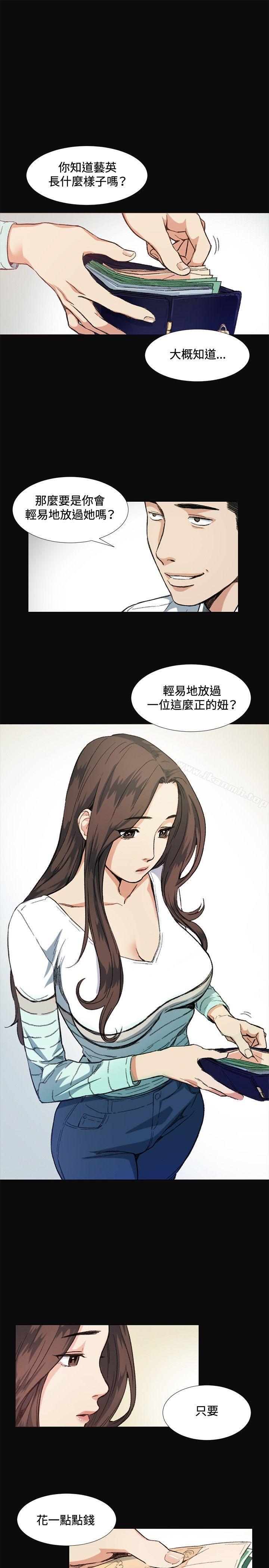 《偶然》漫画 第8話