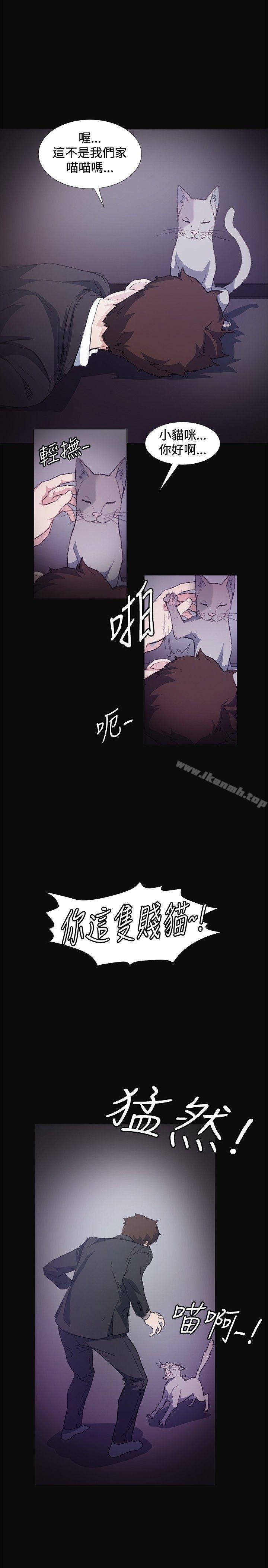 《偶然》漫画 第9話