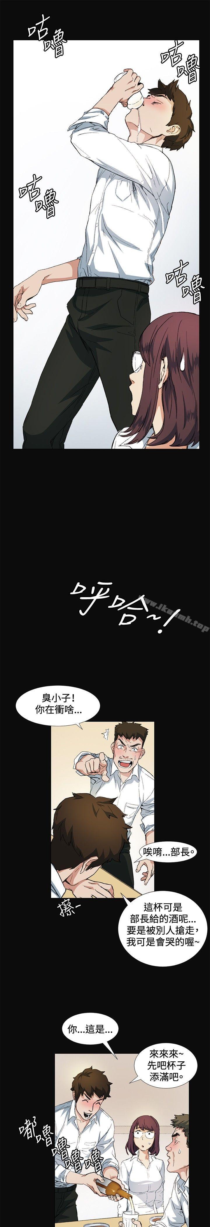 《偶然》漫画 第9話