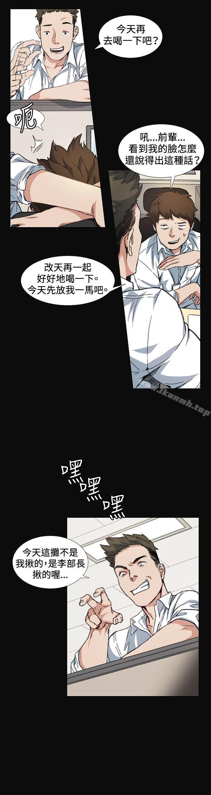 《偶然》漫画 第9話