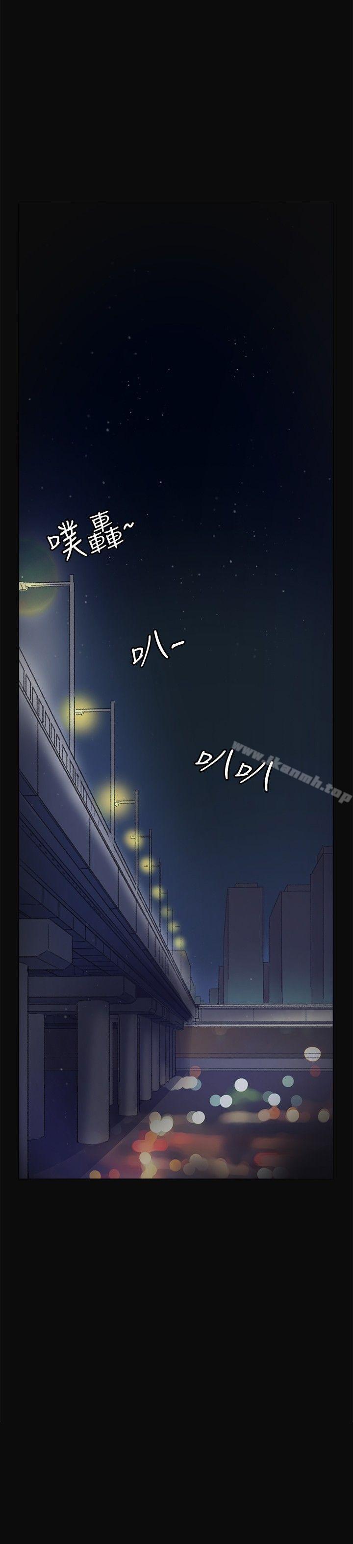 《偶然》漫画 第9話