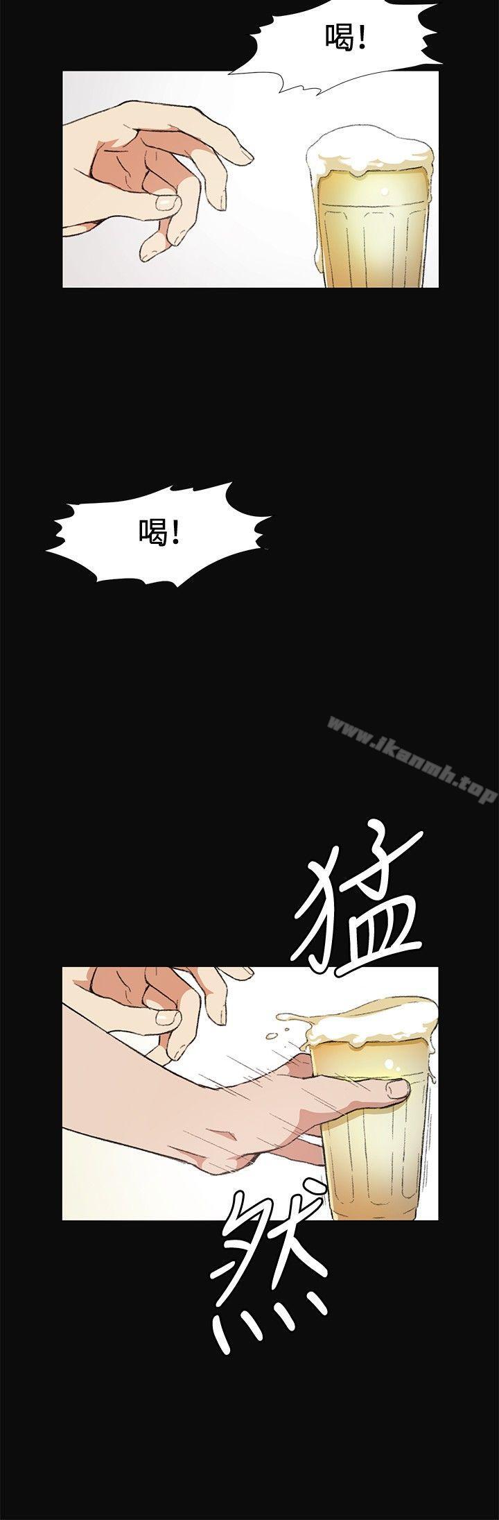 《偶然》漫画 第9話