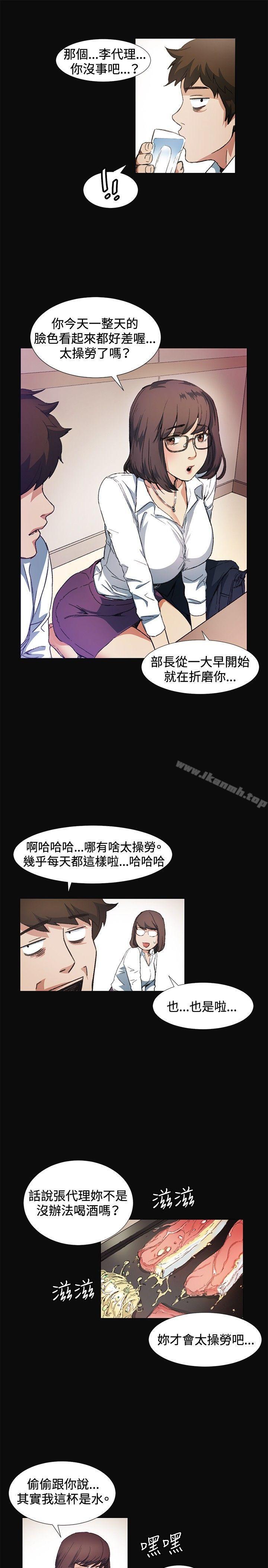 《偶然》漫画 第9話