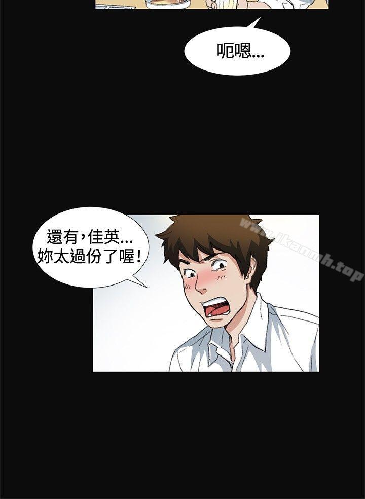 《偶然》漫画 第9話