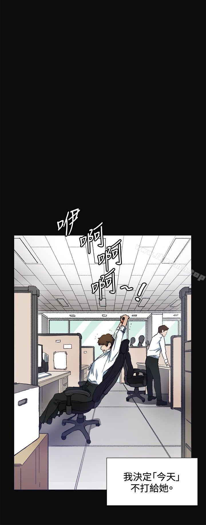 《偶然》漫画 第9話