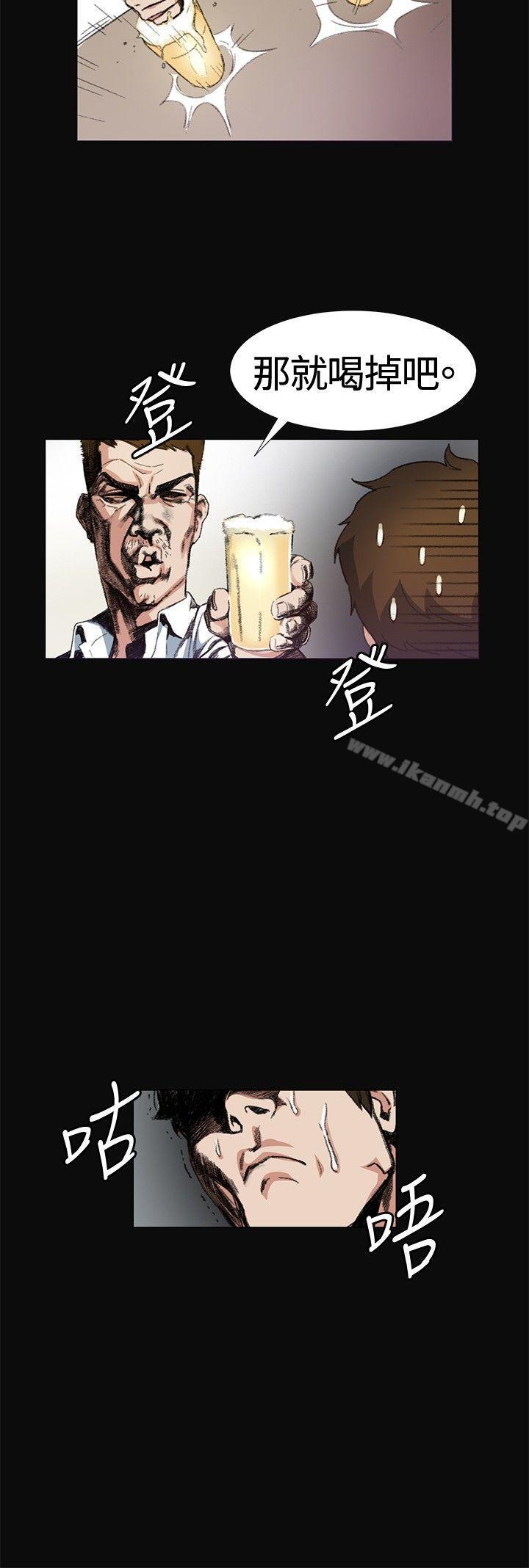 《偶然》漫画 第9話